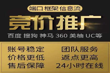 百度竞价个人开户流程详解
